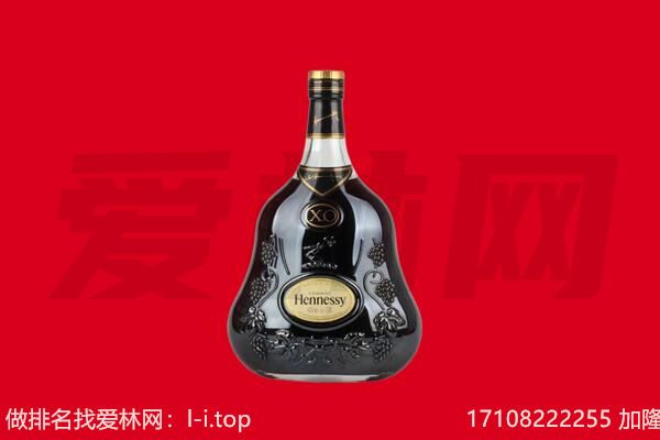汕尾回收轩尼诗.jpg